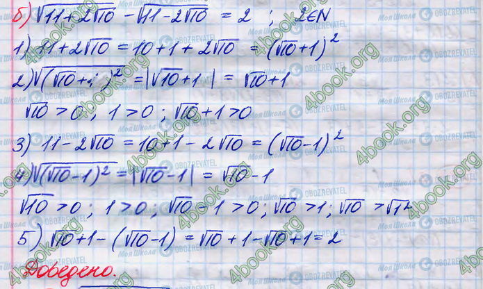 ГДЗ Алгебра 8 класс страница 650(б)